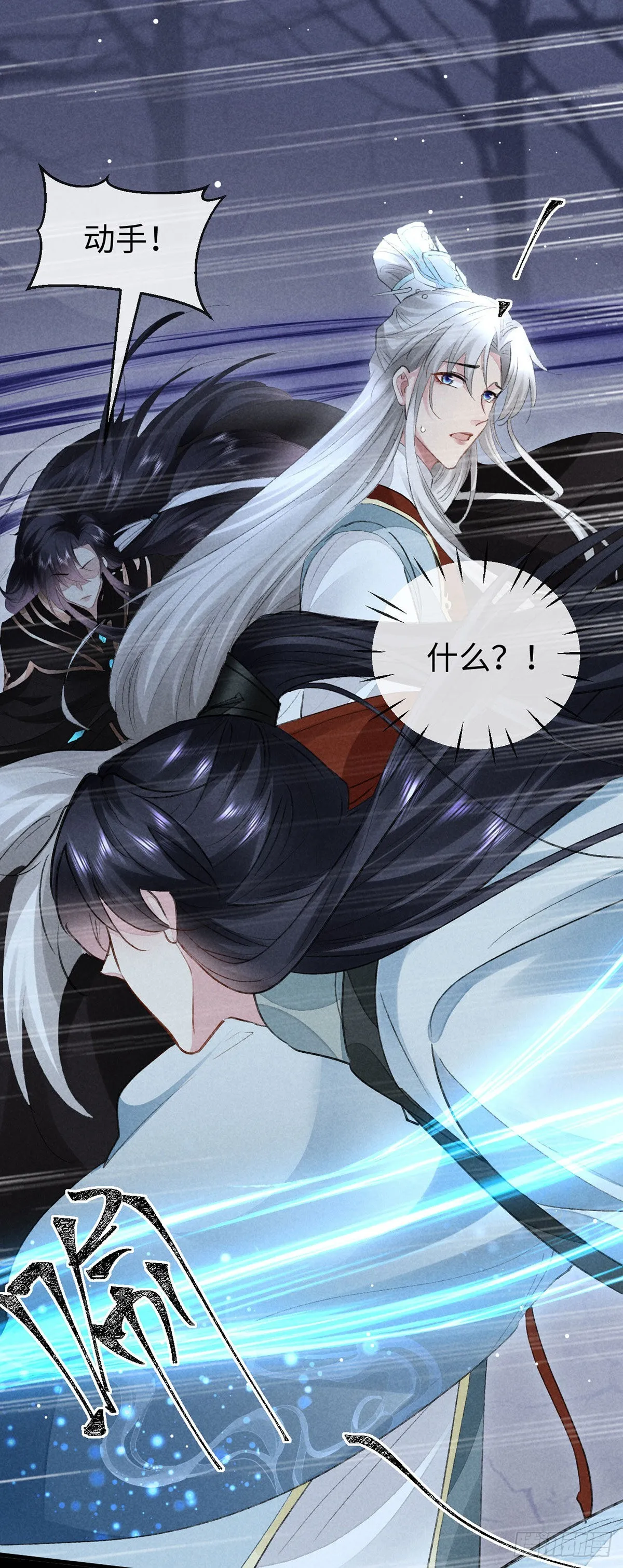 第107话 滚出我的身体 第11页