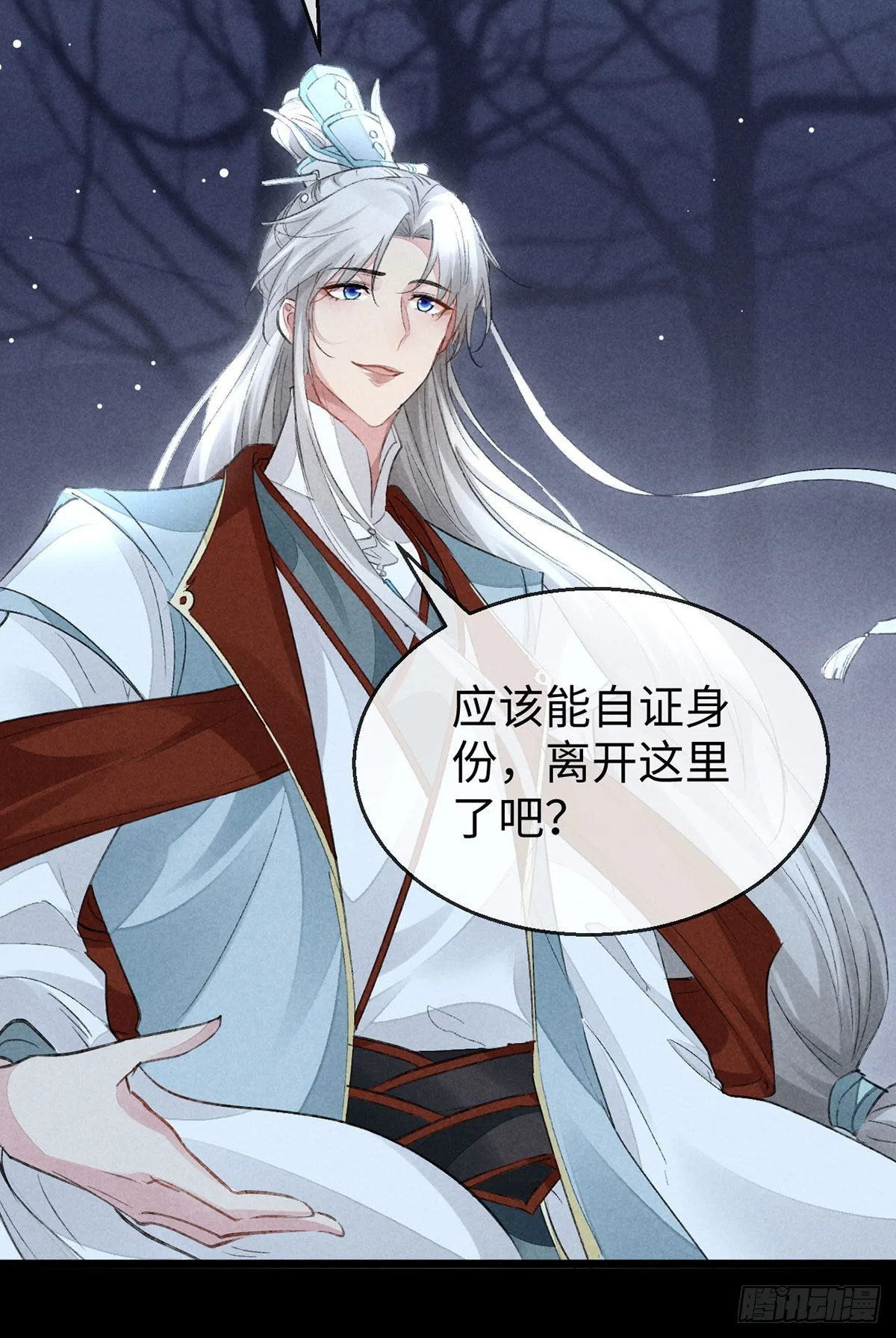 第107话 滚出我的身体 第9页