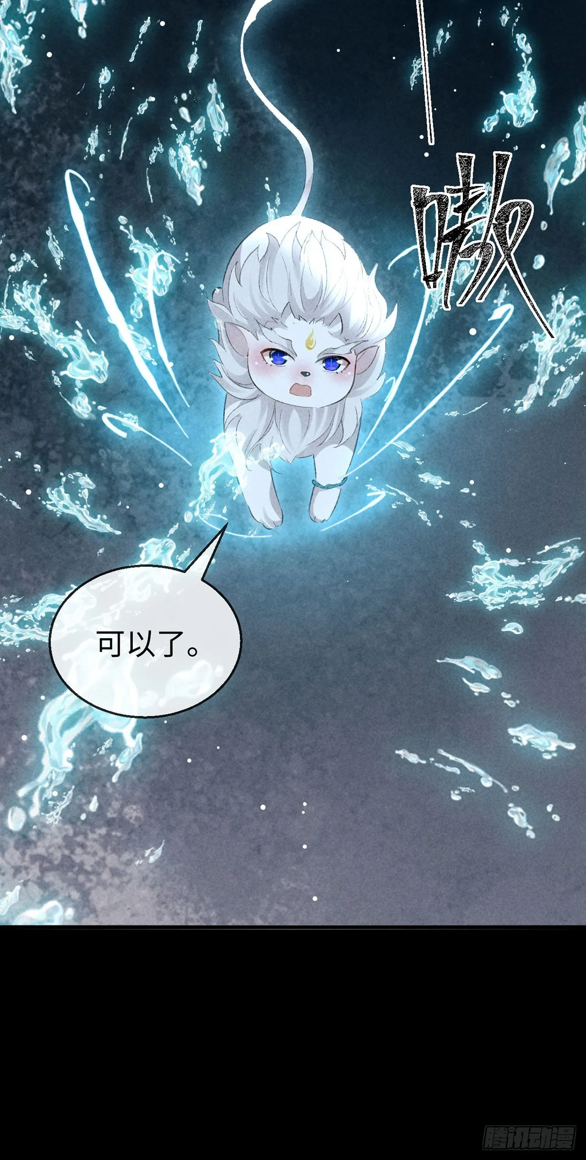 第107话 滚出我的身体 第16页