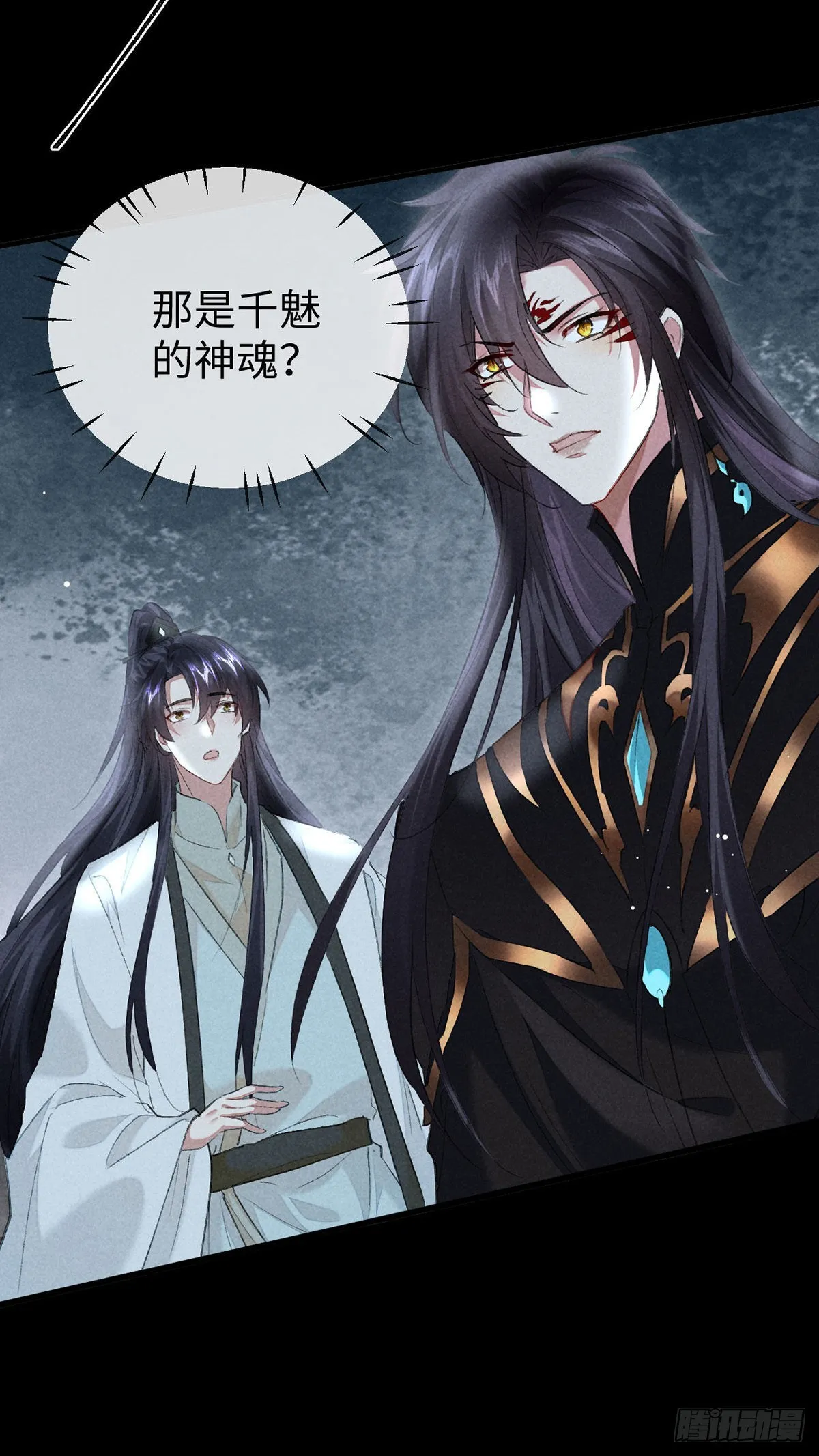 第107话 滚出我的身体 第30页