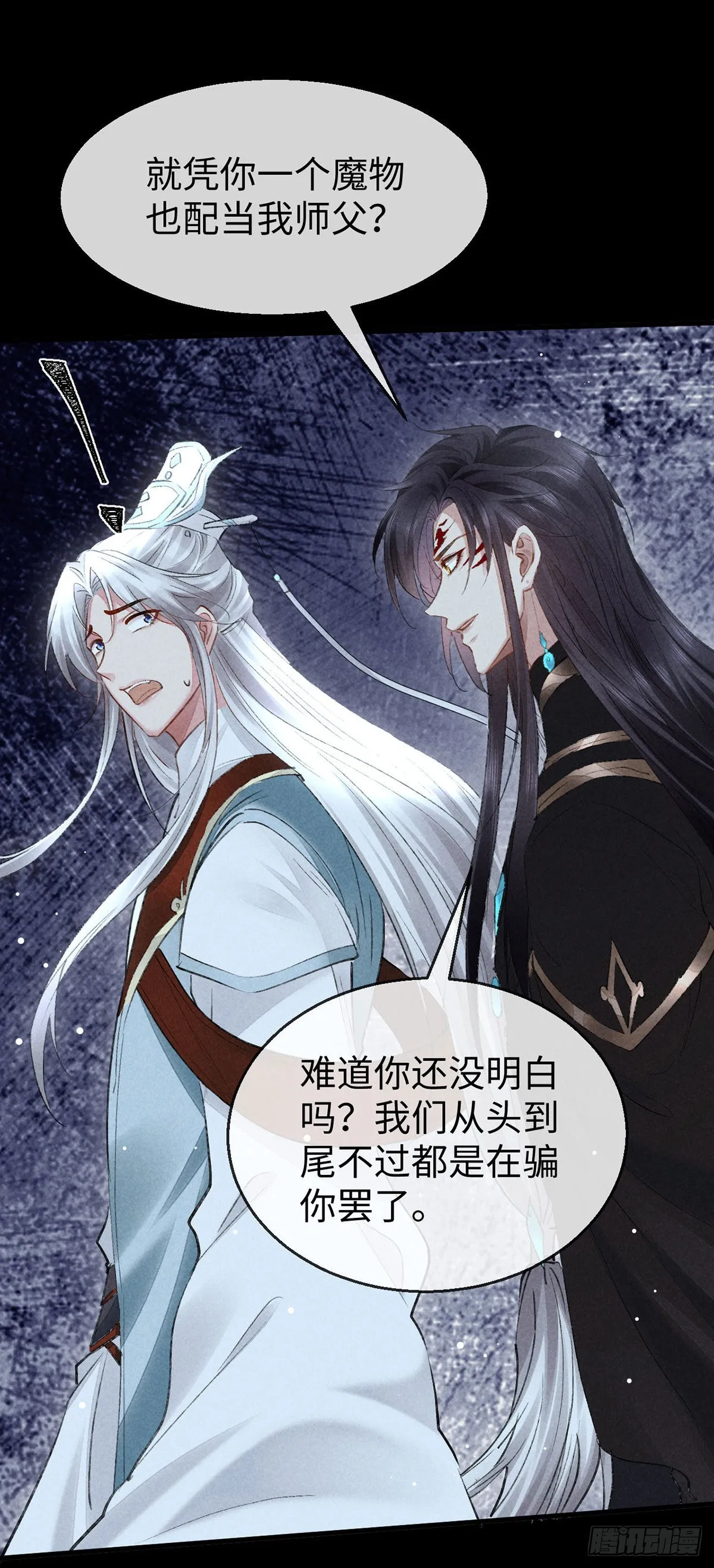 第107话 滚出我的身体 第20页