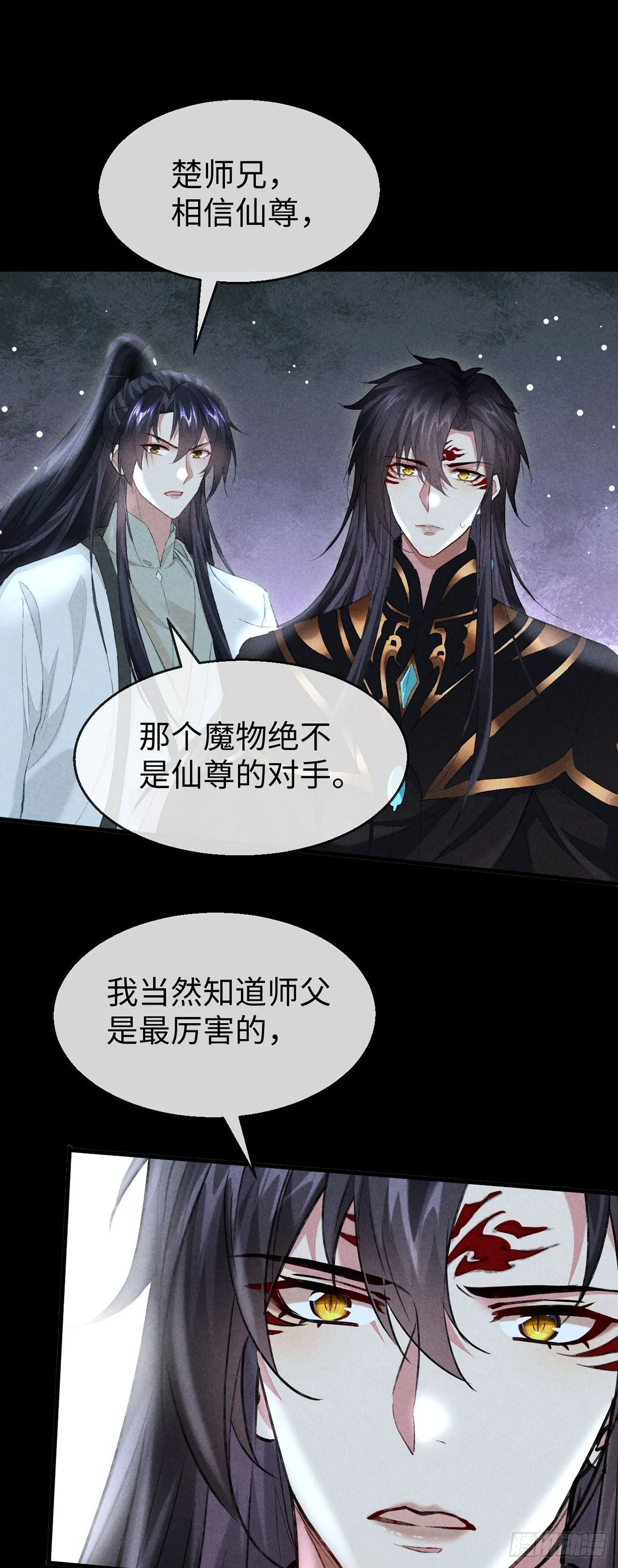 第107话 滚出我的身体 第27页