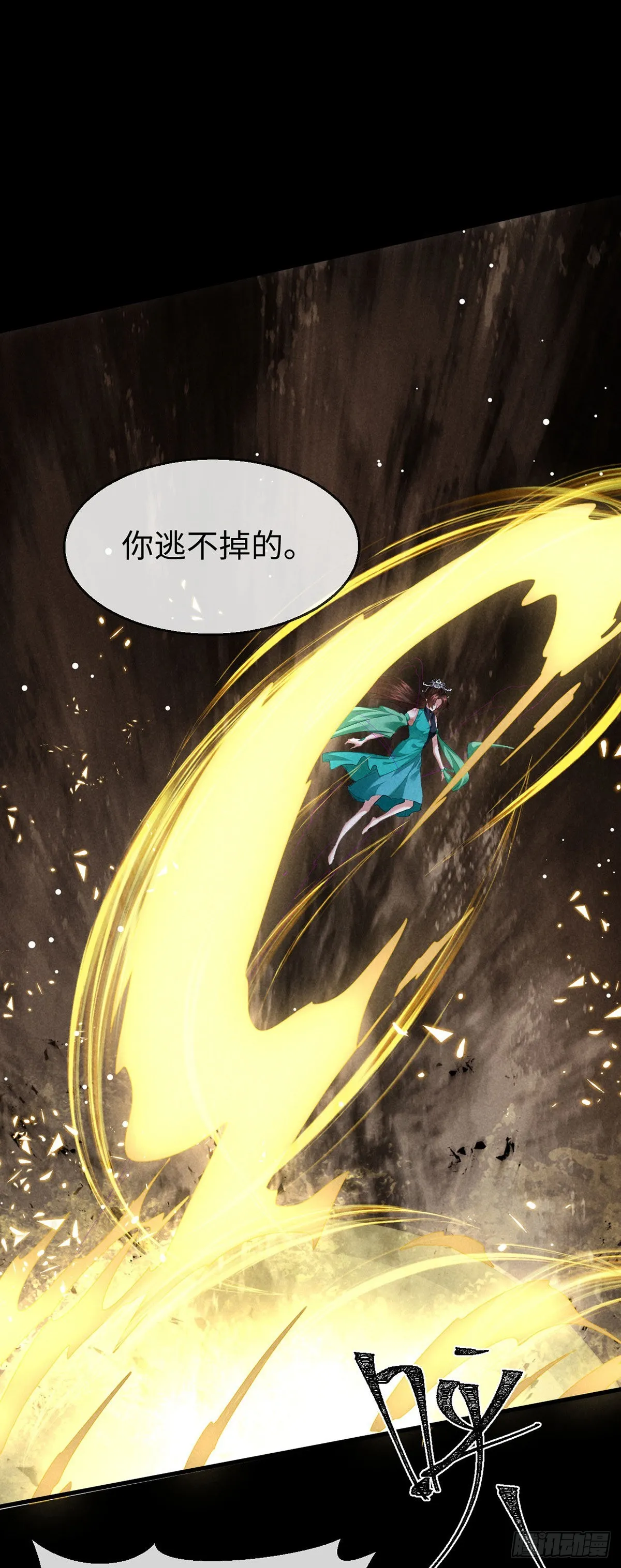 第108话 殷离，我回来了 第1页
