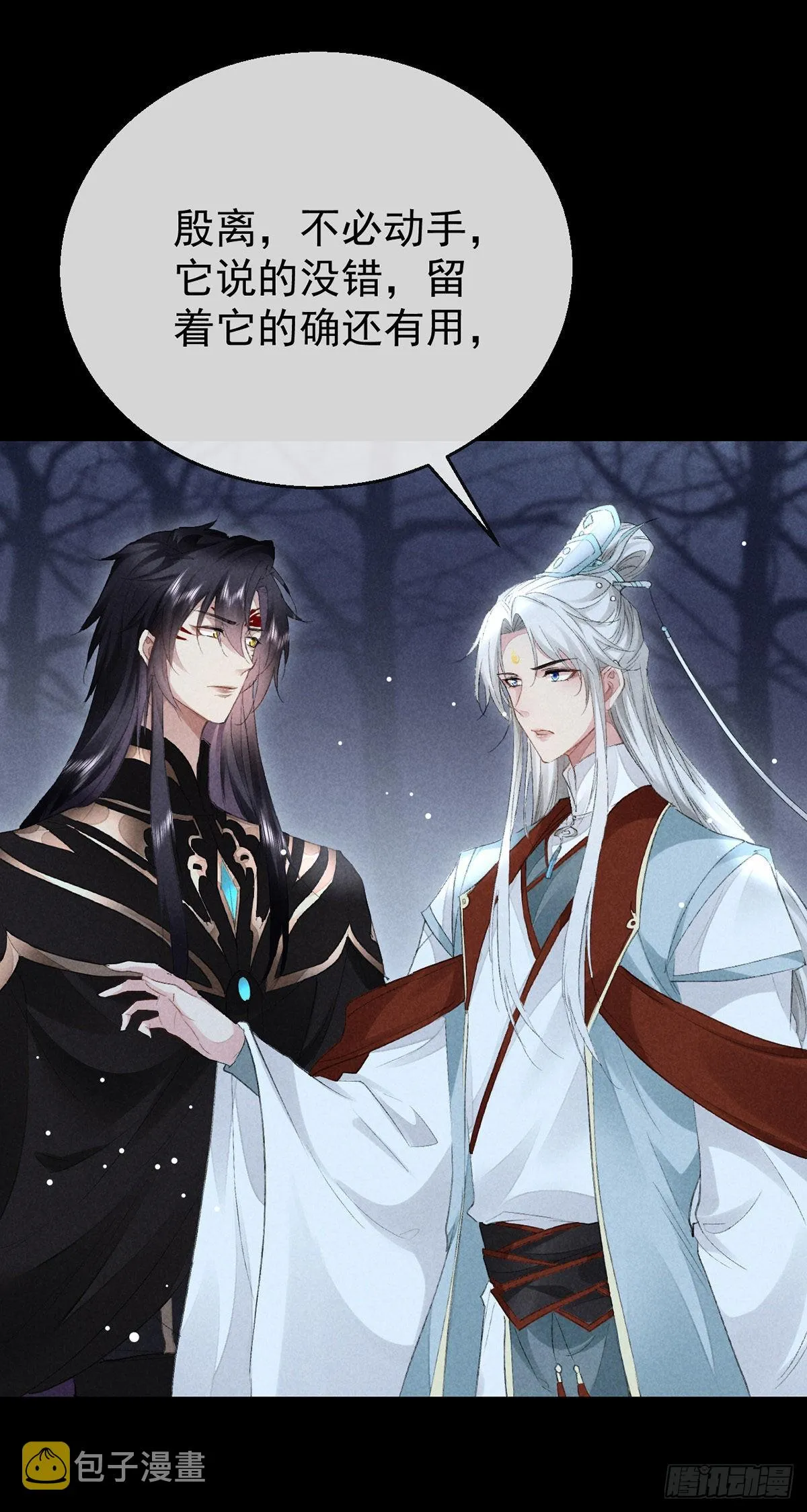 第108话 殷离，我回来了 第30页