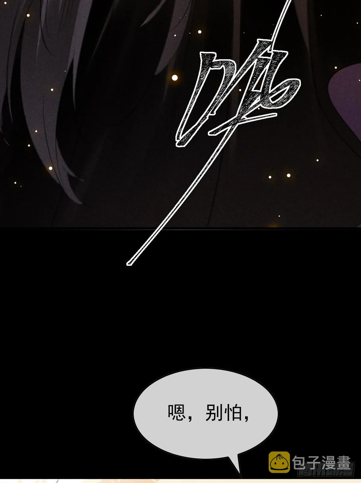 第108话 殷离，我回来了 第11页