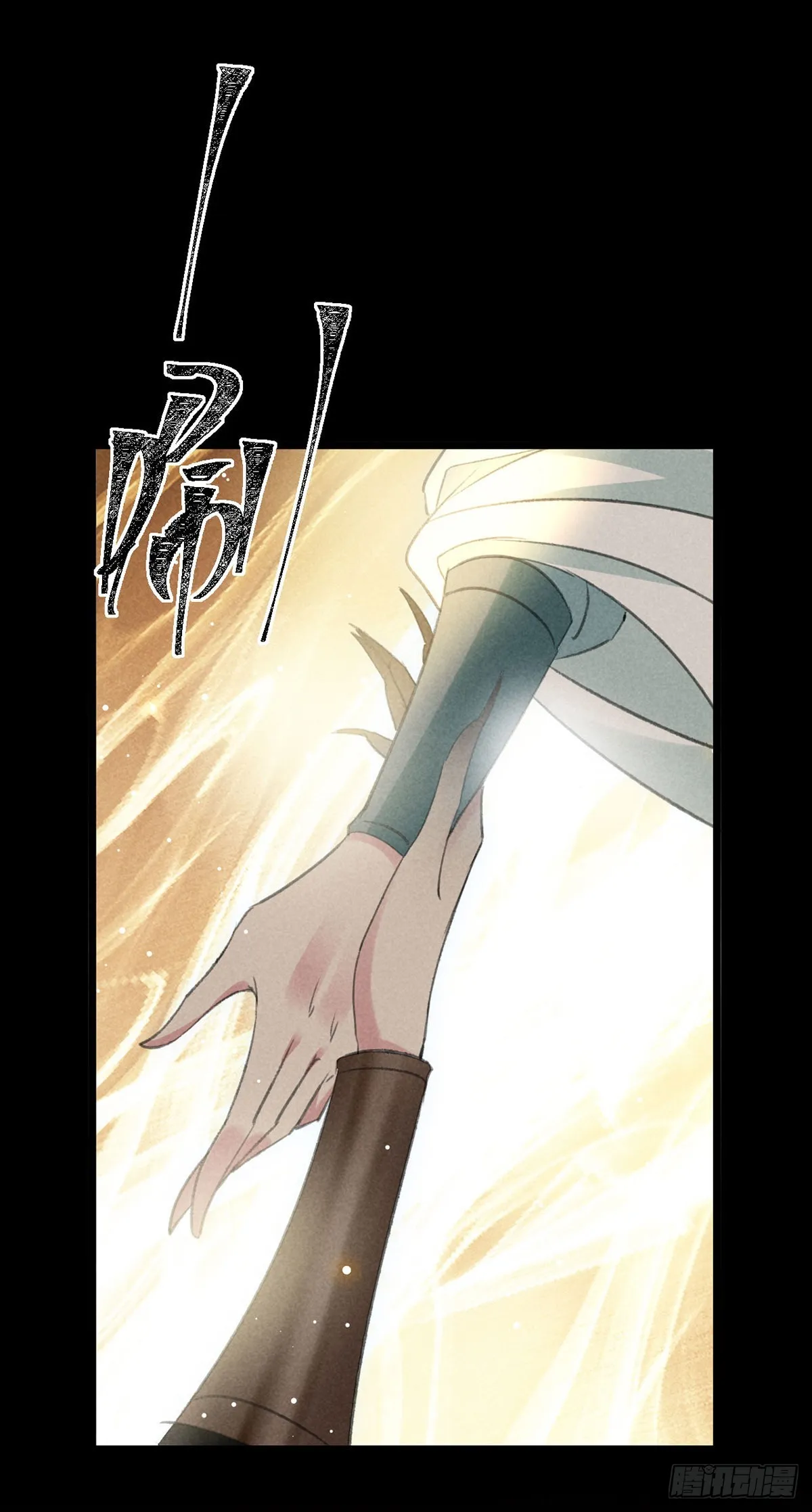 第108话 殷离，我回来了 第9页