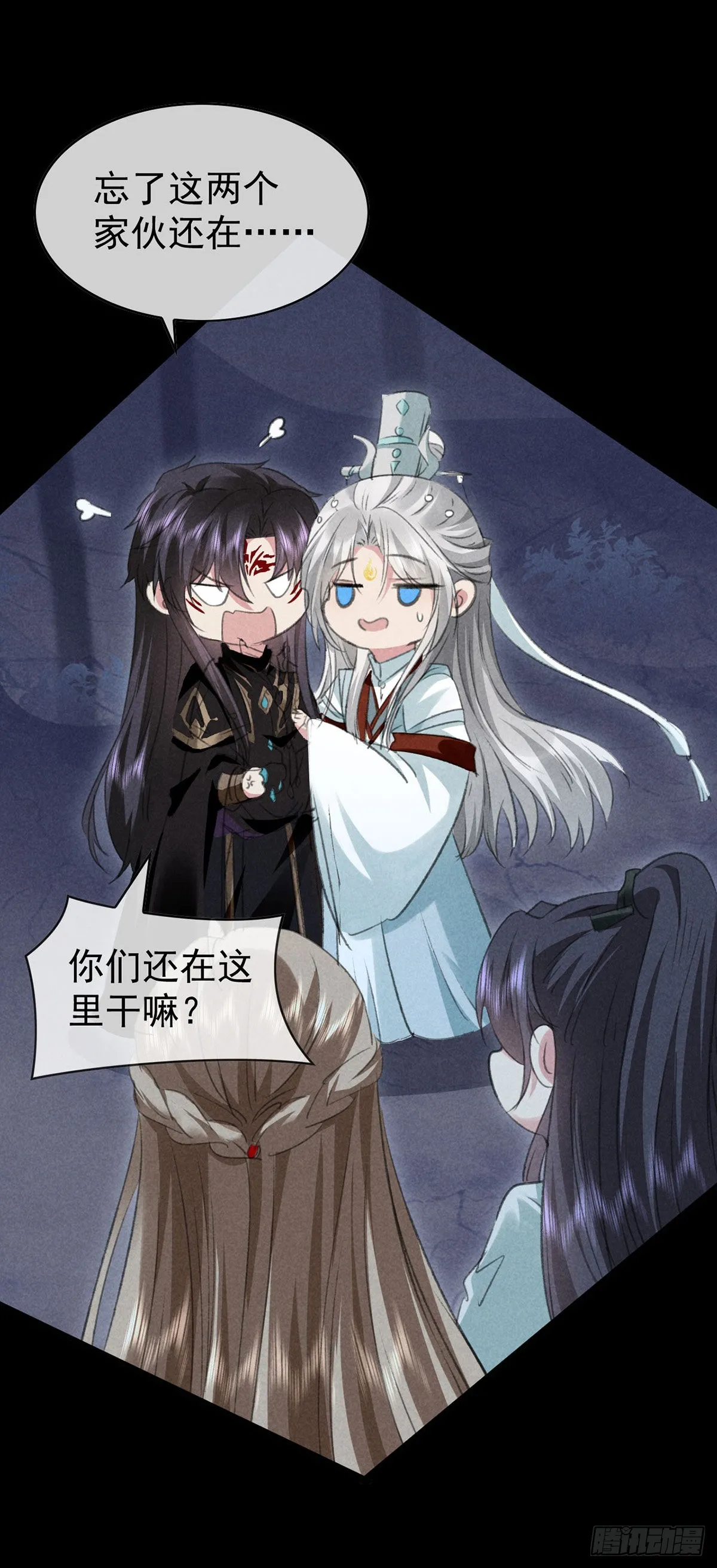 第108话 殷离，我回来了 第19页