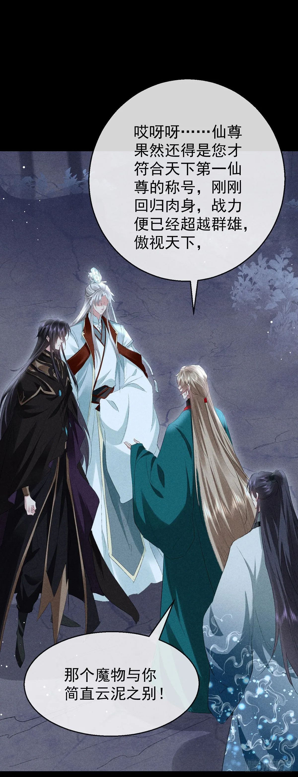第108话 殷离，我回来了 第23页