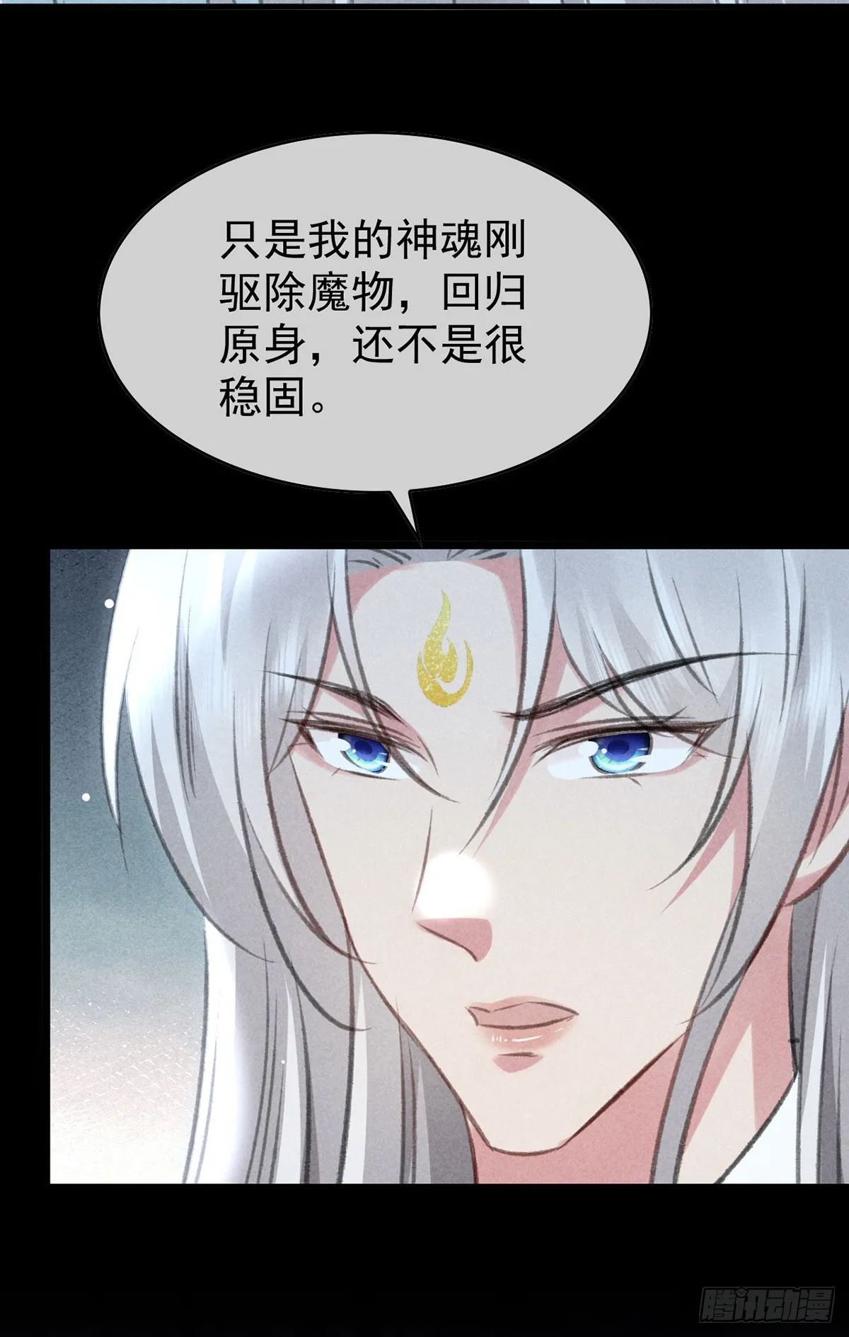 第108话 殷离，我回来了 第16页