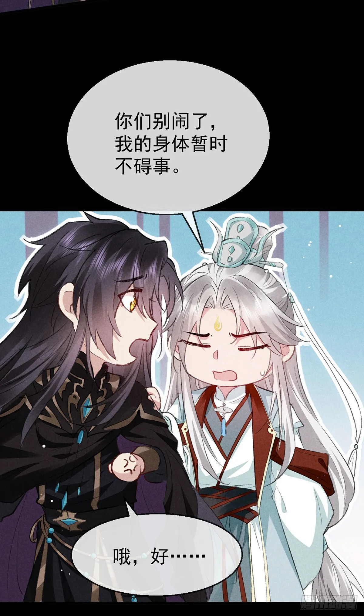 第108话 殷离，我回来了 第22页