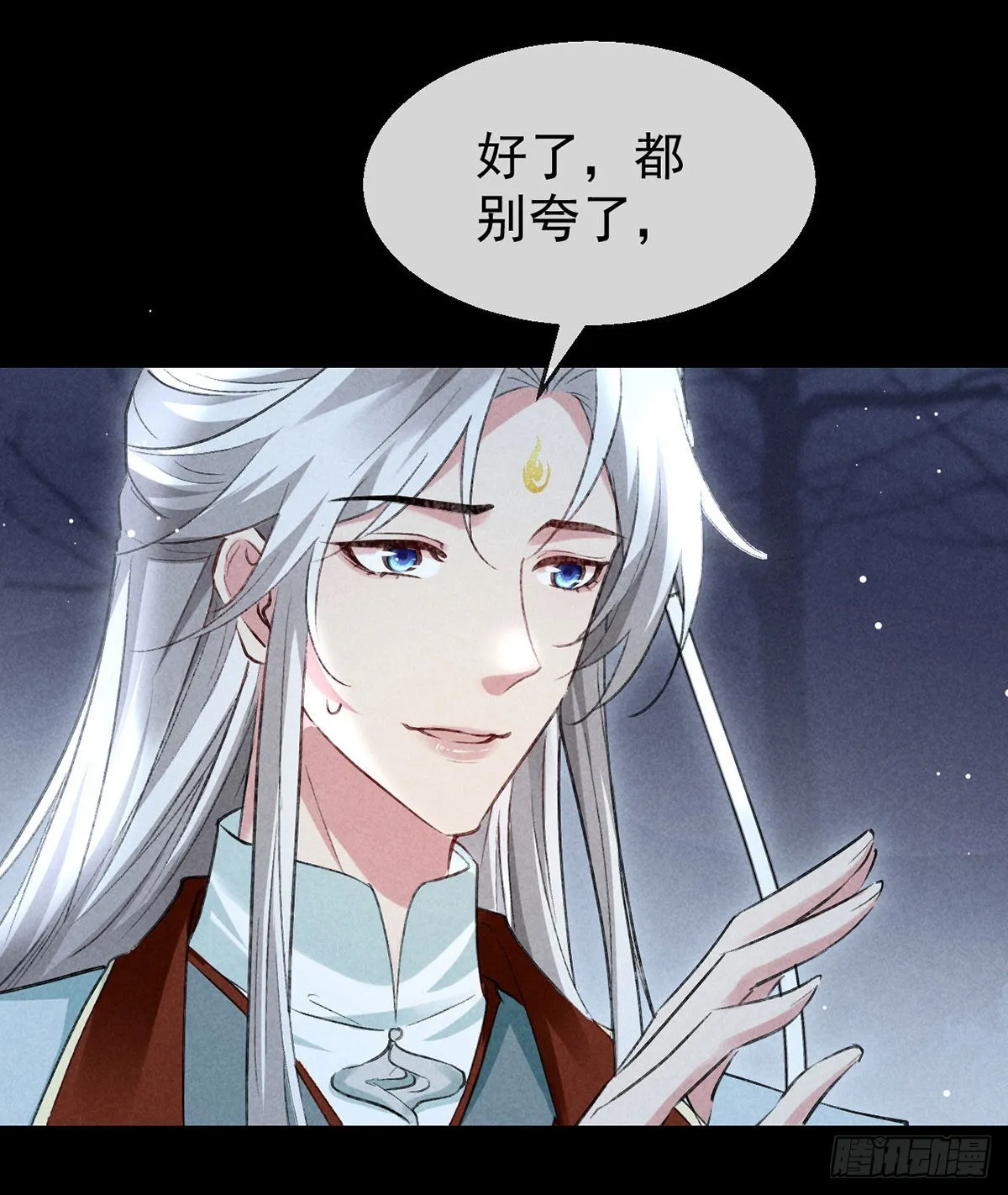 第108话 殷离，我回来了 第25页
