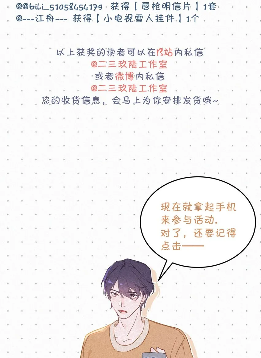 058 一起，好不好。 第50页