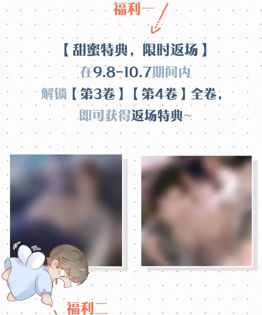 058 一起，好不好。 第45页