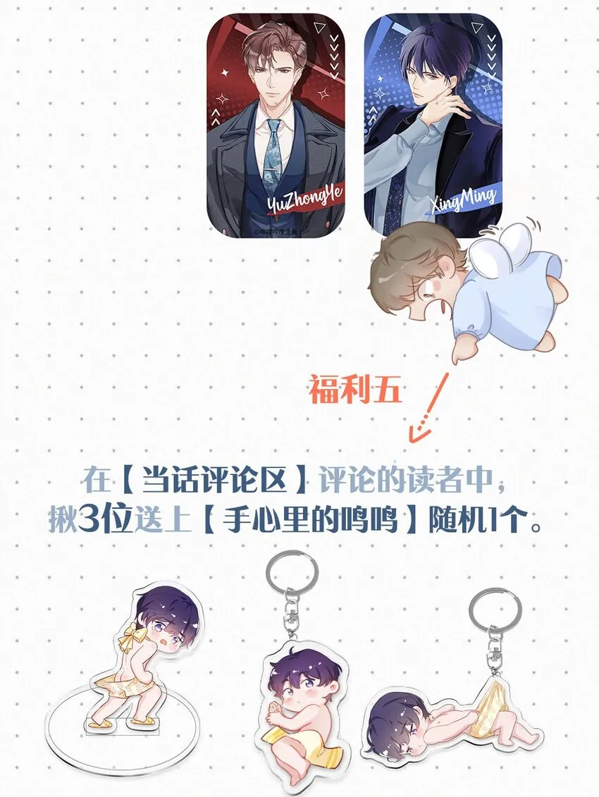 058 一起，好不好。 第48页