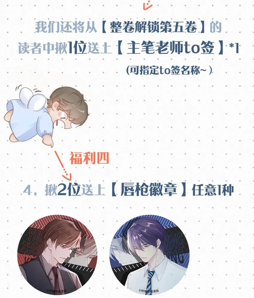 058 一起，好不好。 第47页