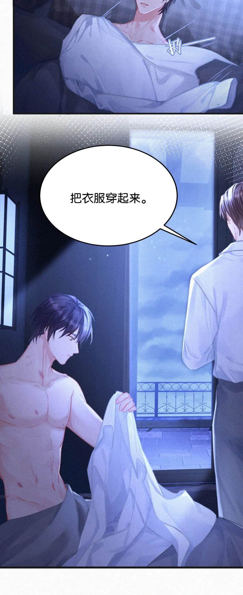 059 怎么哭了。 第33页
