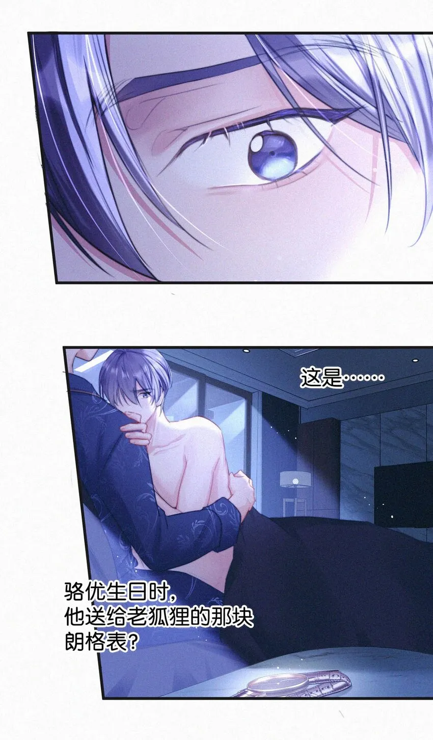059 怎么哭了。 第8页