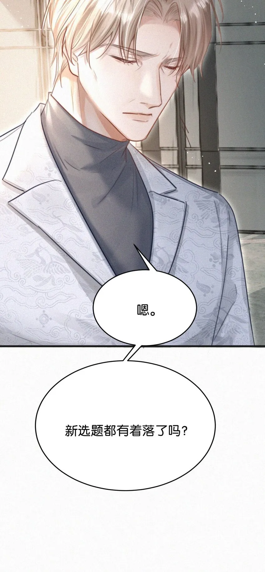 059 怎么哭了。 第48页