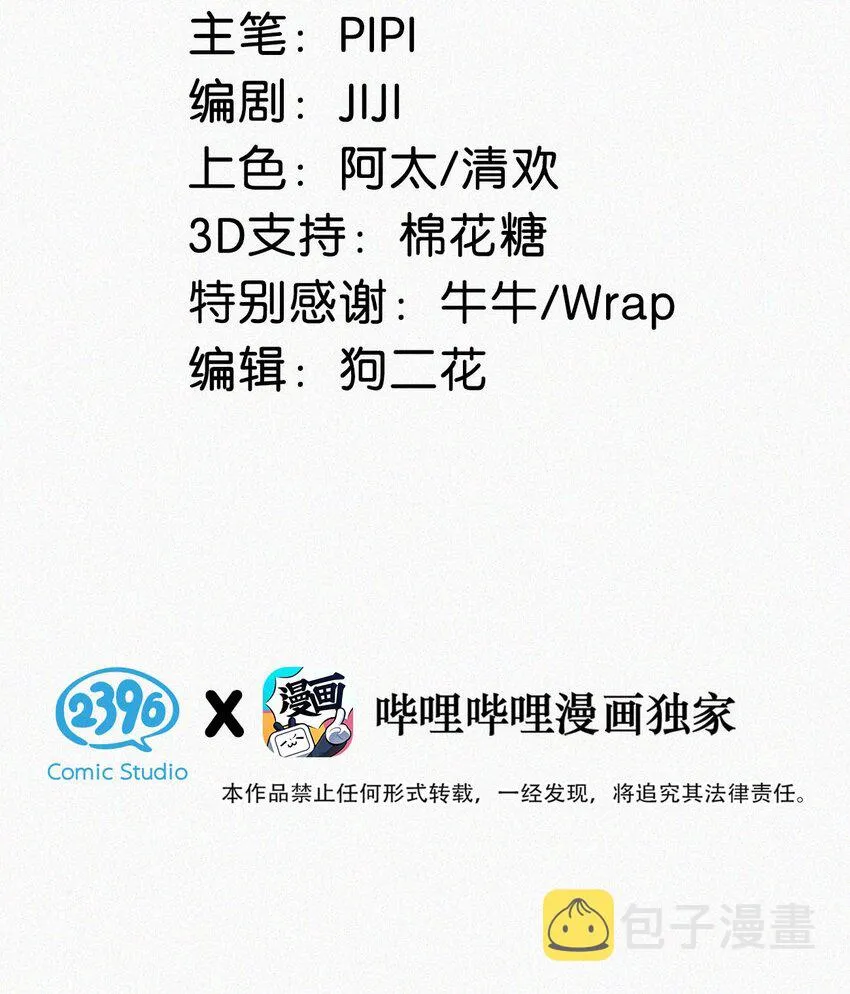 059 怎么哭了。 第3页