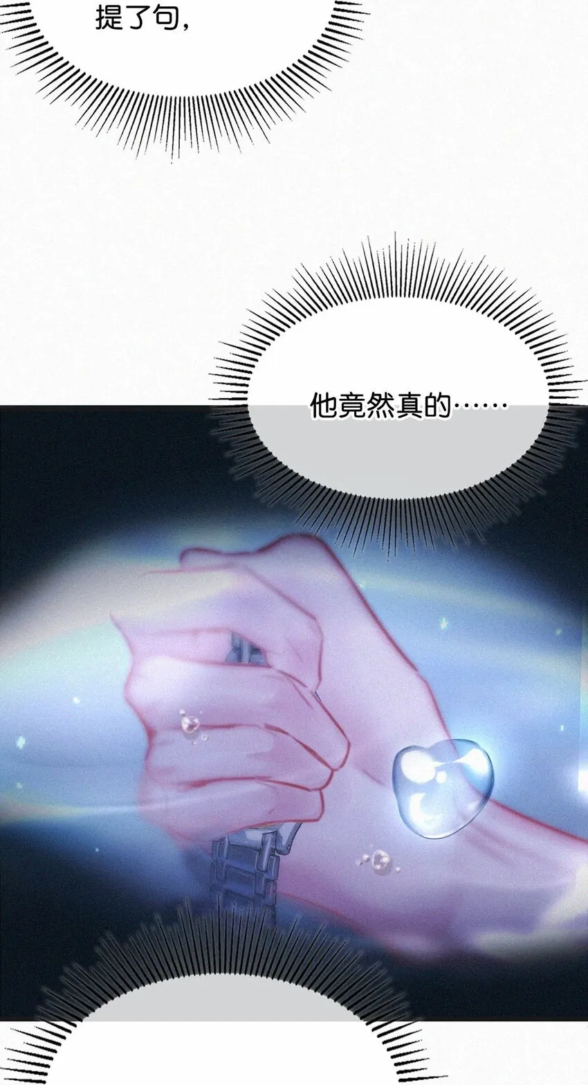 059 怎么哭了。 第5页