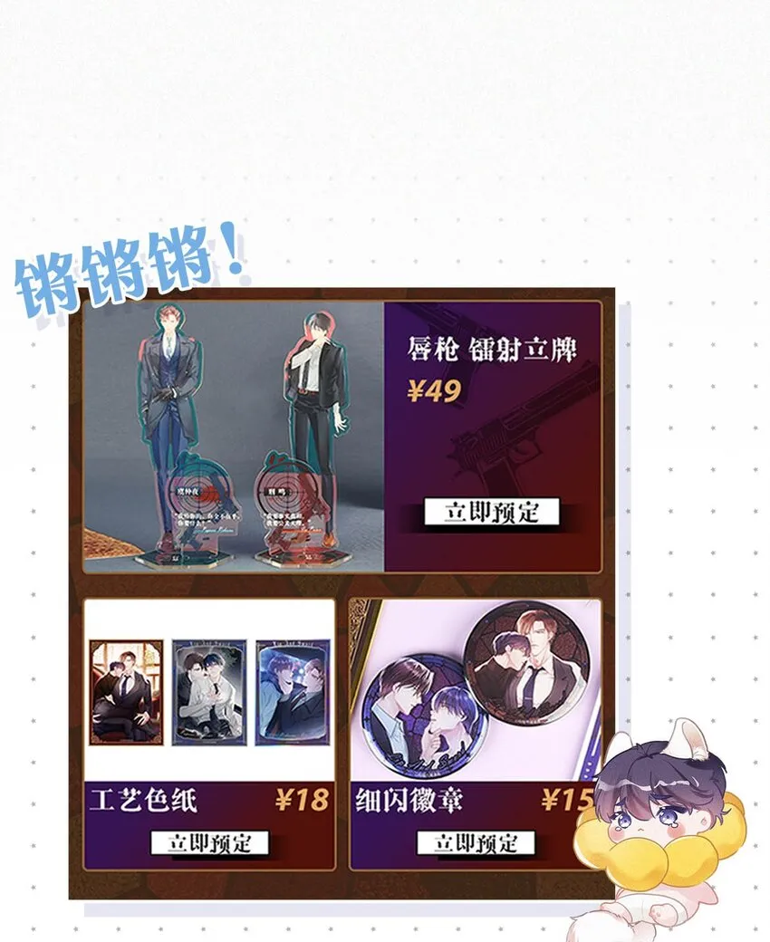 059 怎么哭了。 第49页