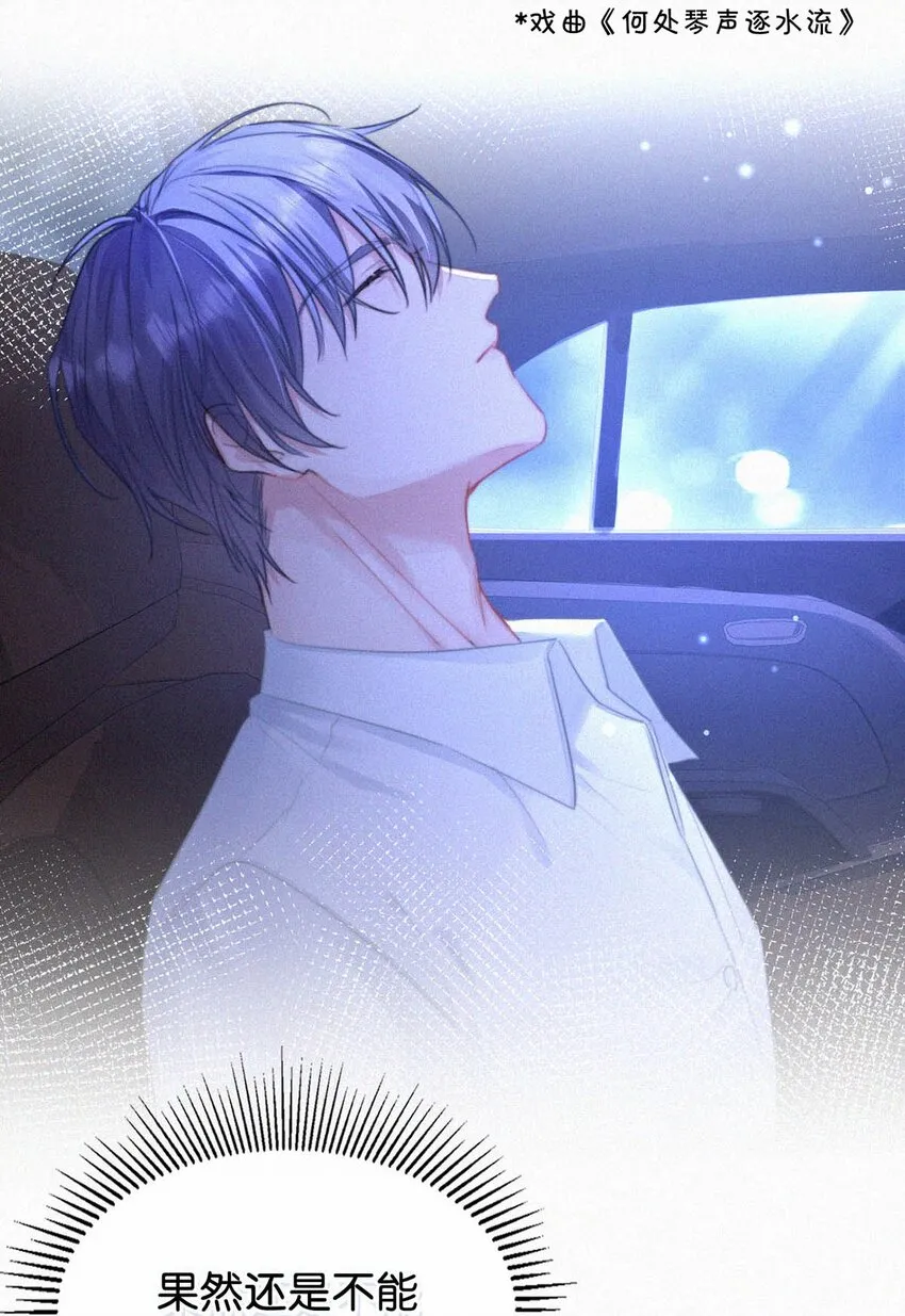 059 怎么哭了。 第40页
