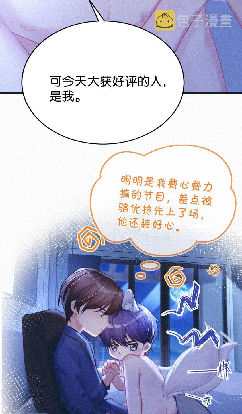 059 怎么哭了。 第14页