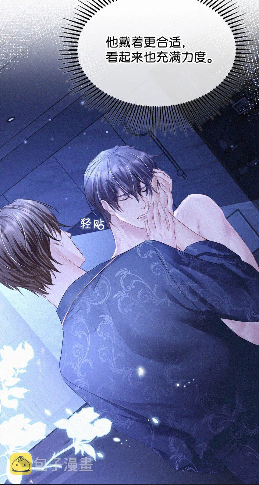 059 怎么哭了。 第24页