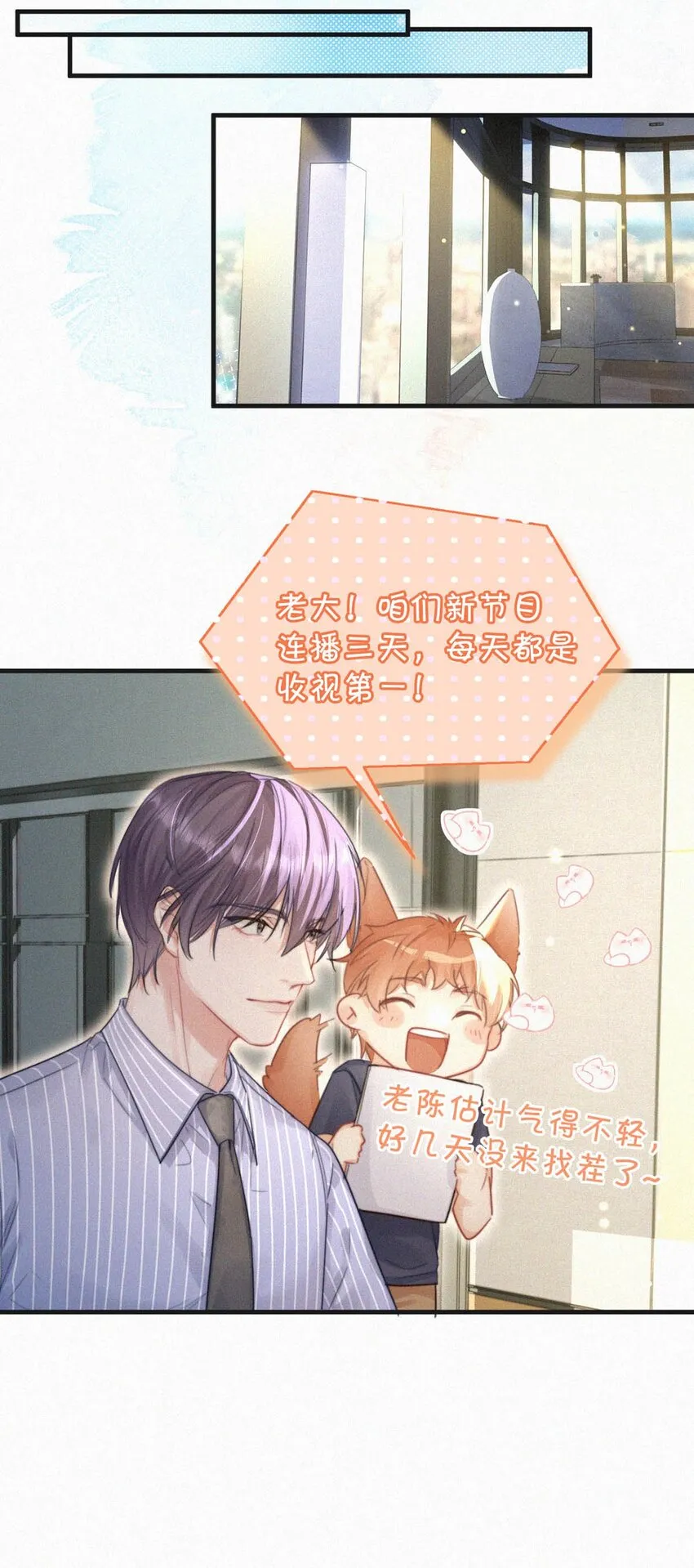 059 怎么哭了。 第42页
