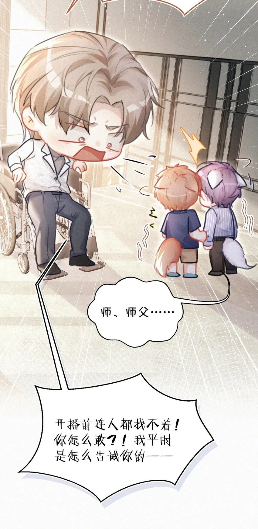 059 怎么哭了。 第44页