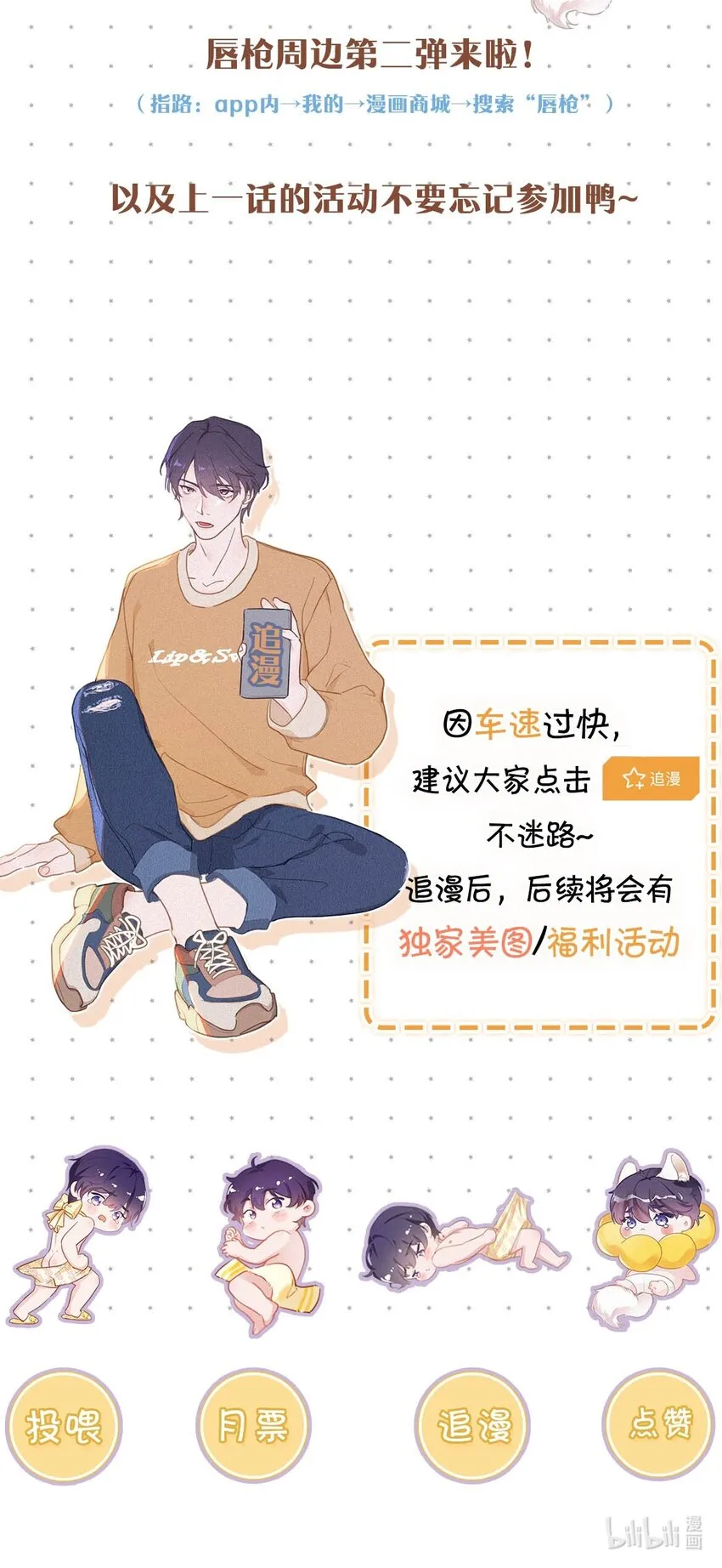 059 怎么哭了。 第50页