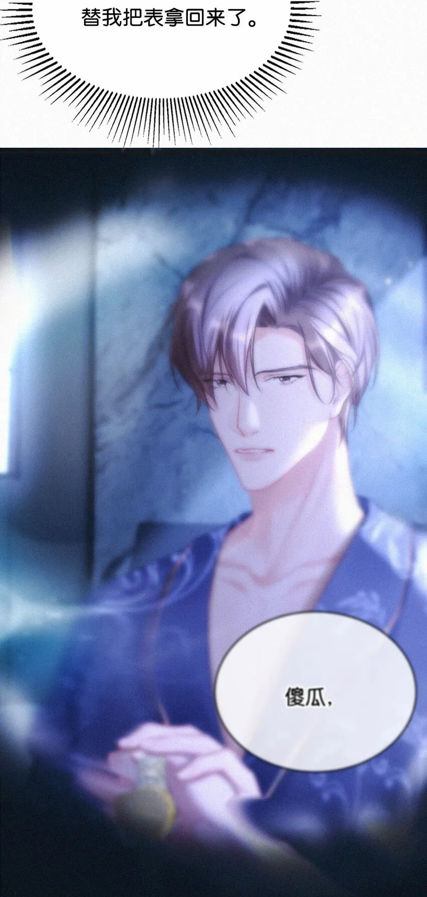 059 怎么哭了。 第6页