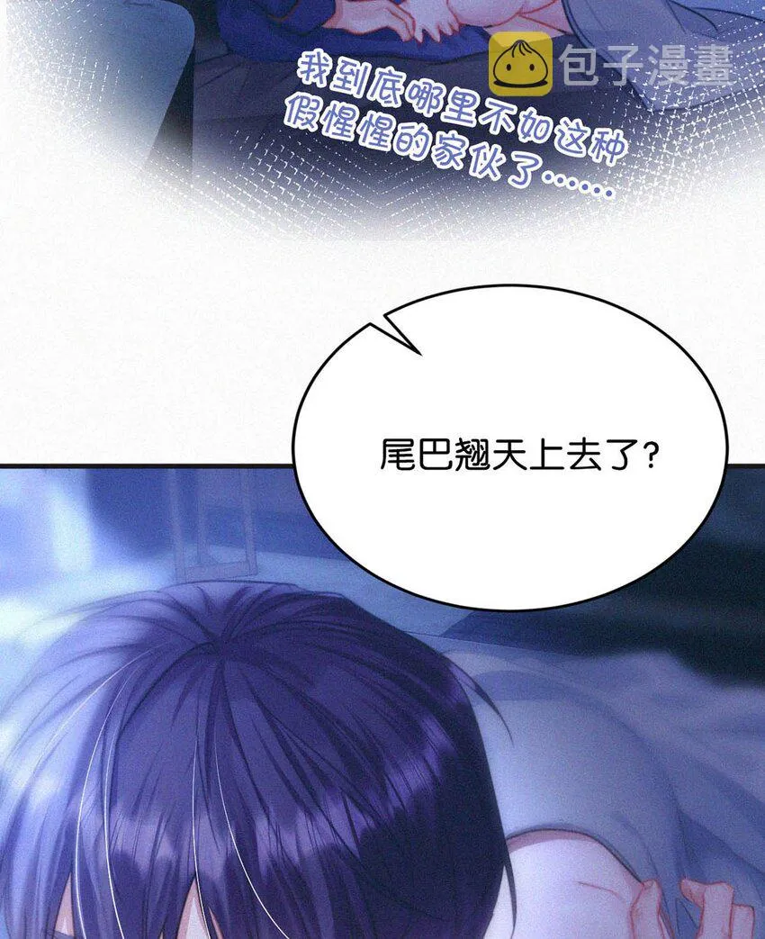 059 怎么哭了。 第15页