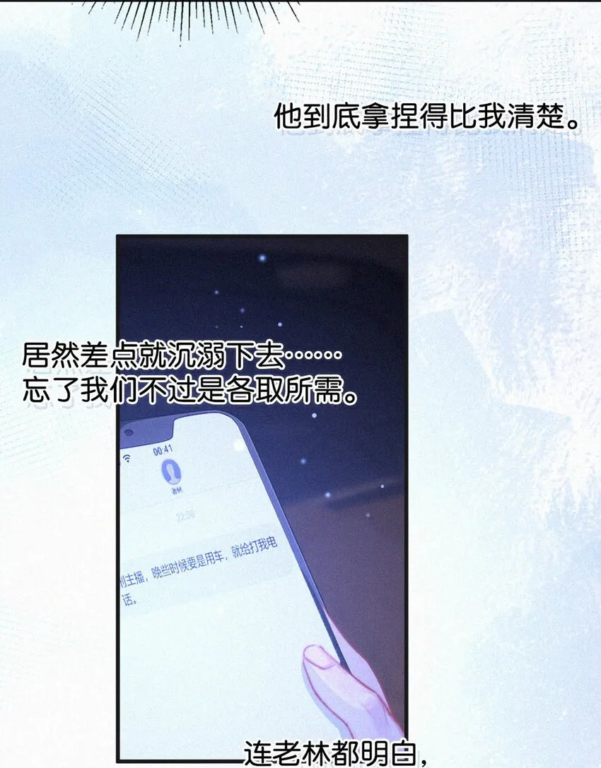 059 怎么哭了。 第38页