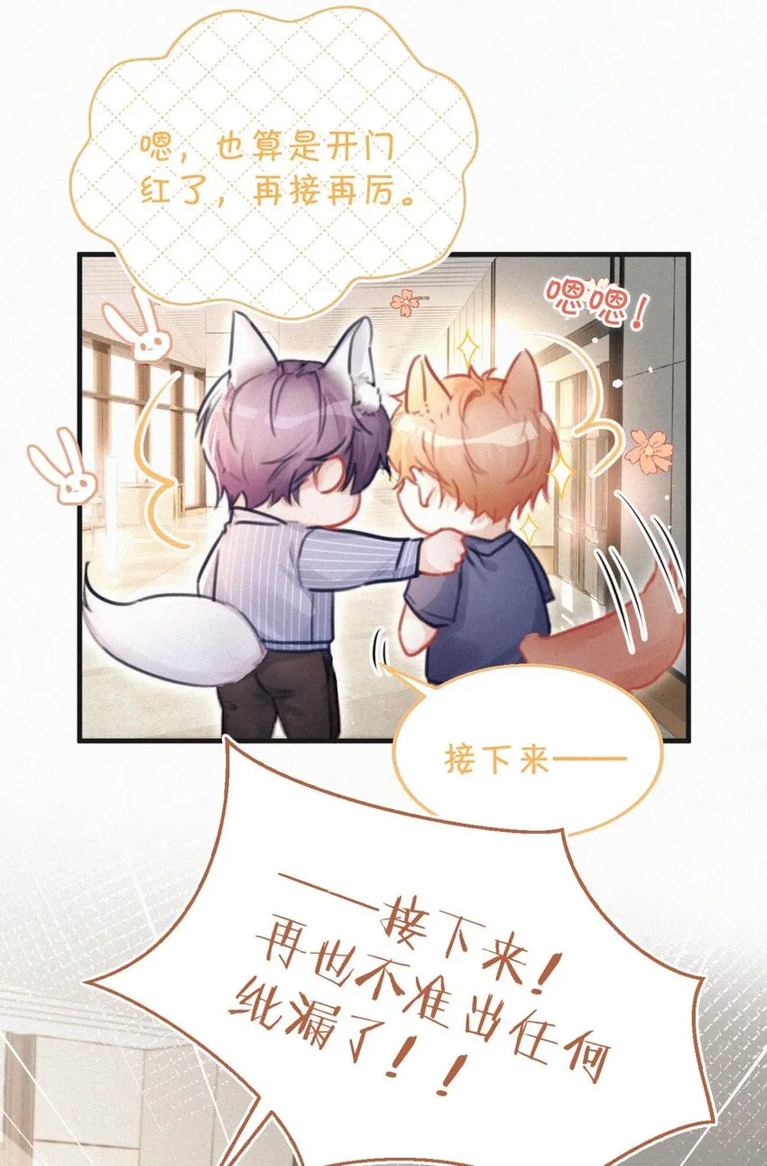 059 怎么哭了。 第43页