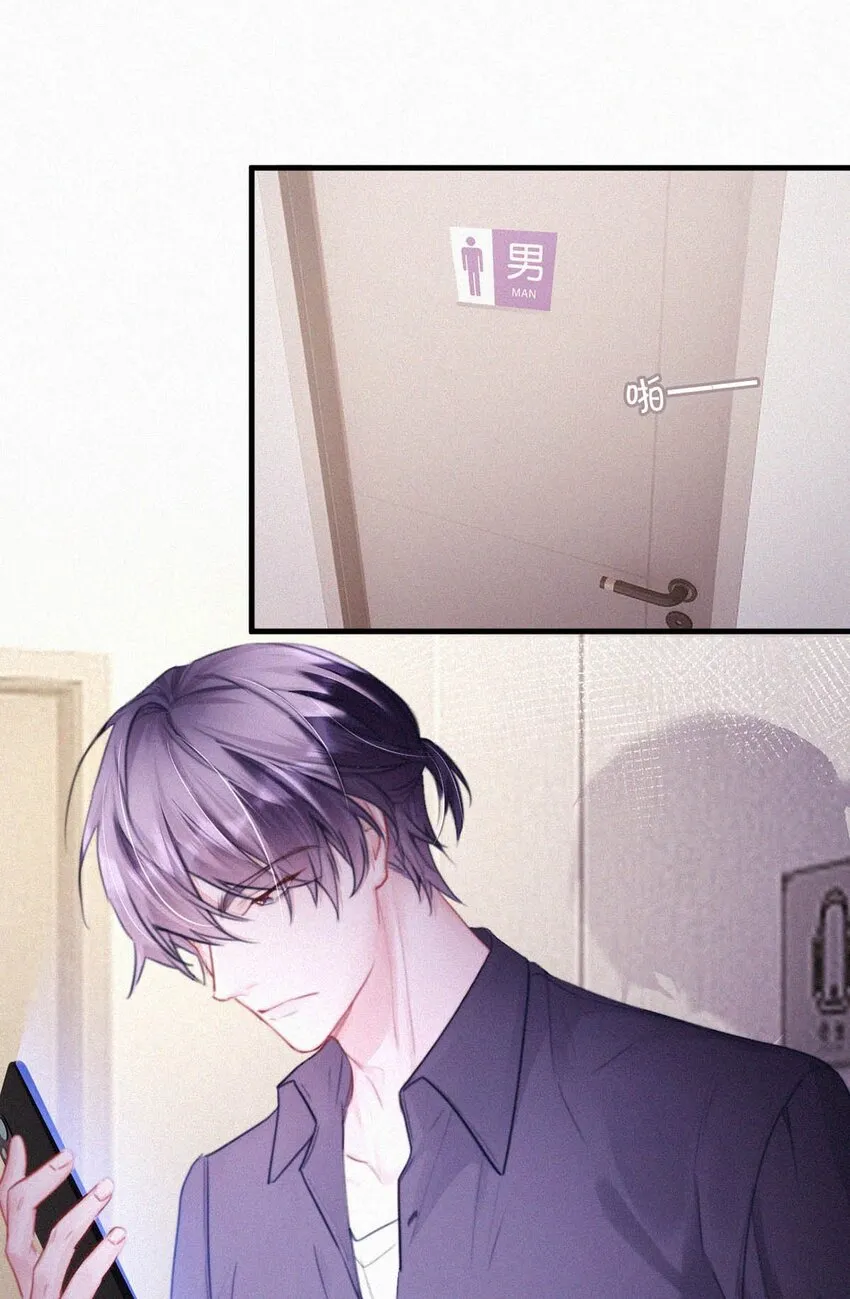 060 宝贝，你不会生气不理我了吧？ 第43页