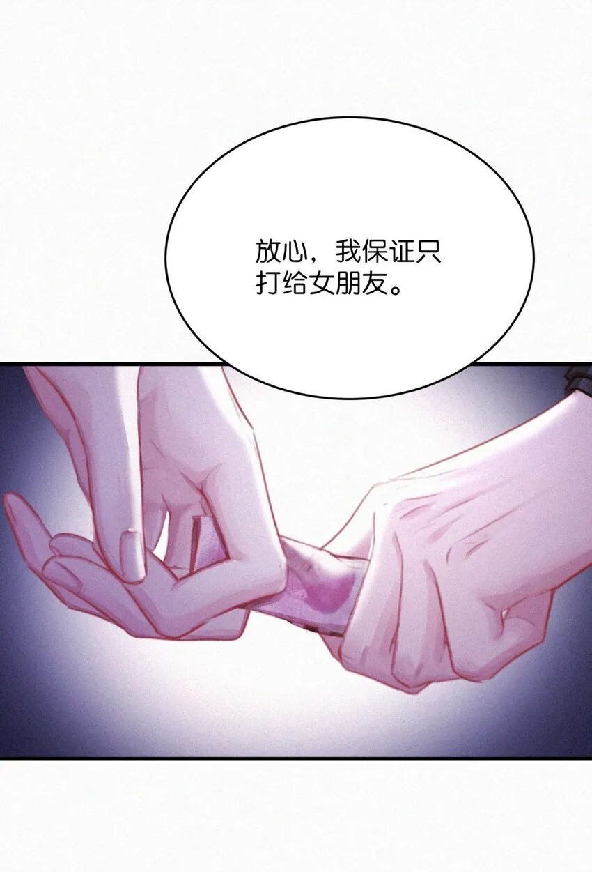 060 宝贝，你不会生气不理我了吧？ 第42页