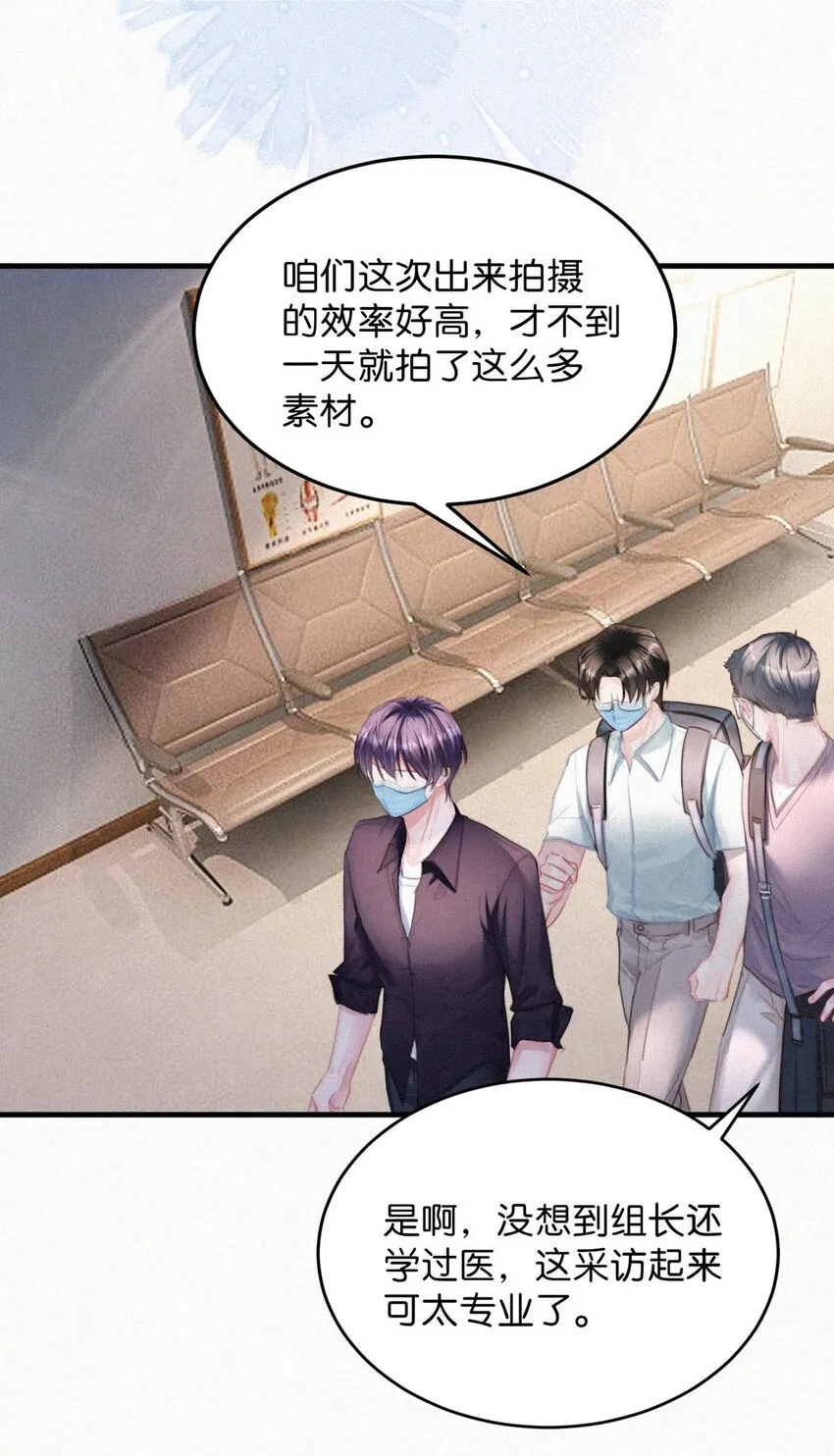 060 宝贝，你不会生气不理我了吧？ 第20页