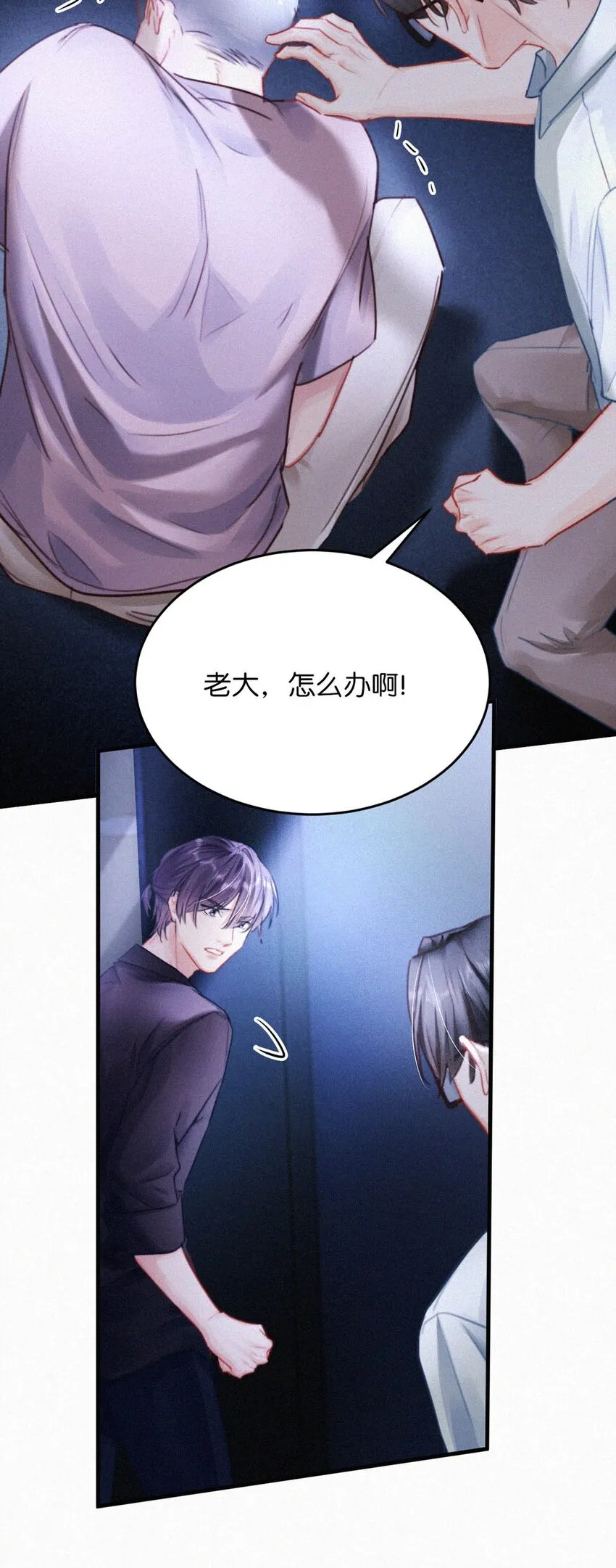 060 宝贝，你不会生气不理我了吧？ 第30页