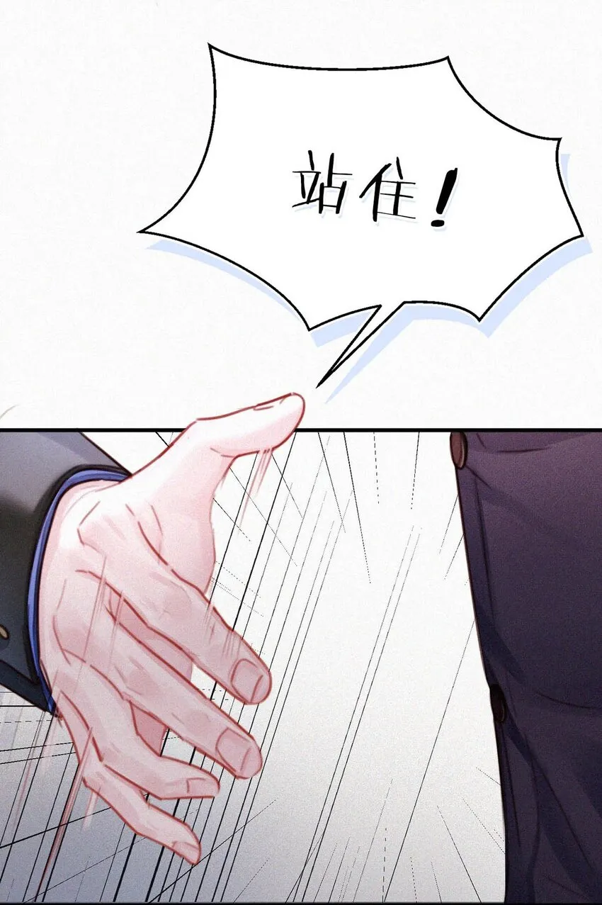 060 宝贝，你不会生气不理我了吧？ 第22页
