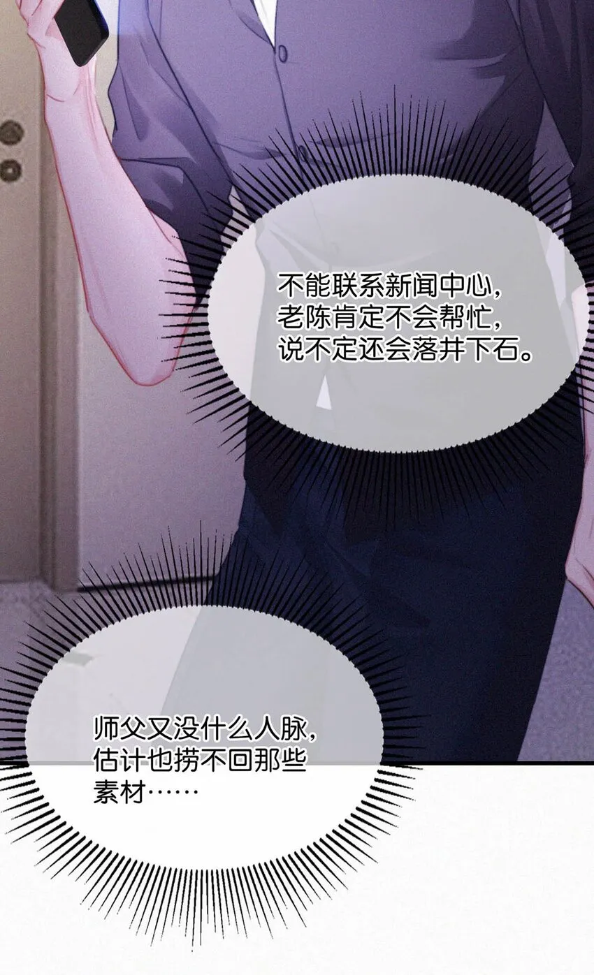 060 宝贝，你不会生气不理我了吧？ 第44页