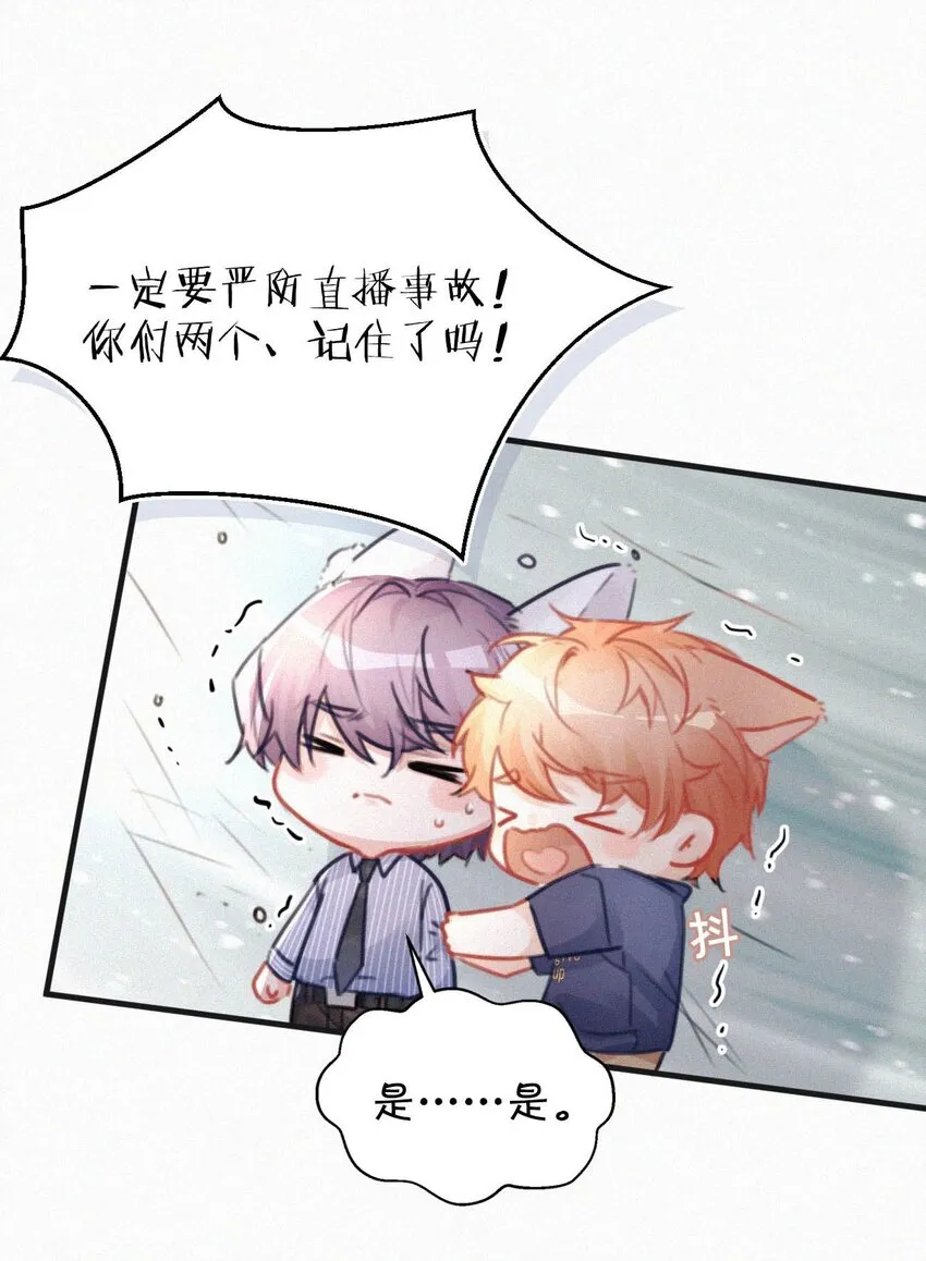 060 宝贝，你不会生气不理我了吧？ 第4页