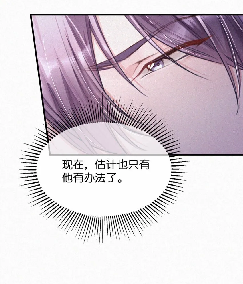 060 宝贝，你不会生气不理我了吧？ 第45页