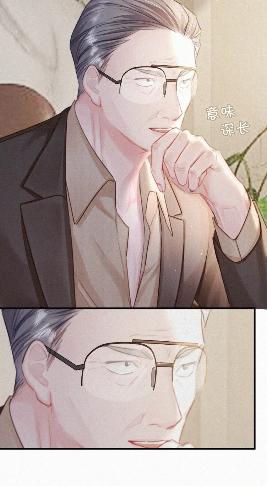 060 宝贝，你不会生气不理我了吧？ 第17页