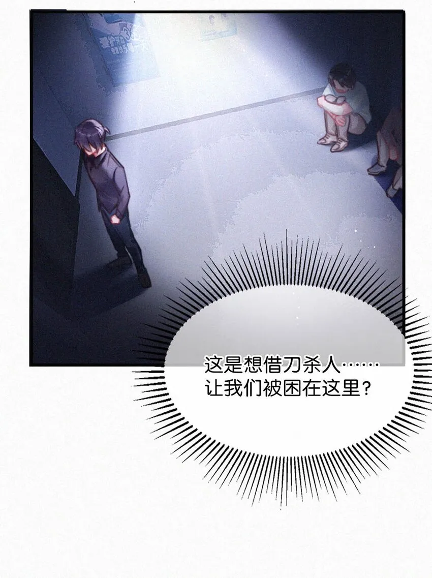 060 宝贝，你不会生气不理我了吧？ 第28页