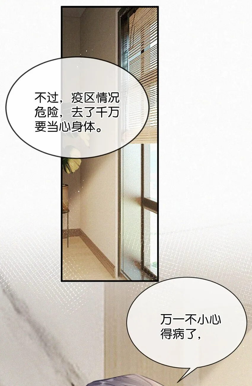 060 宝贝，你不会生气不理我了吧？ 第16页