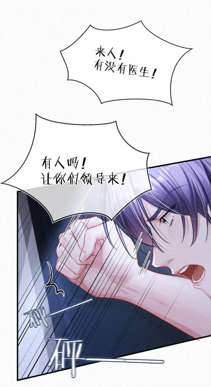 060 宝贝，你不会生气不理我了吧？ 第31页