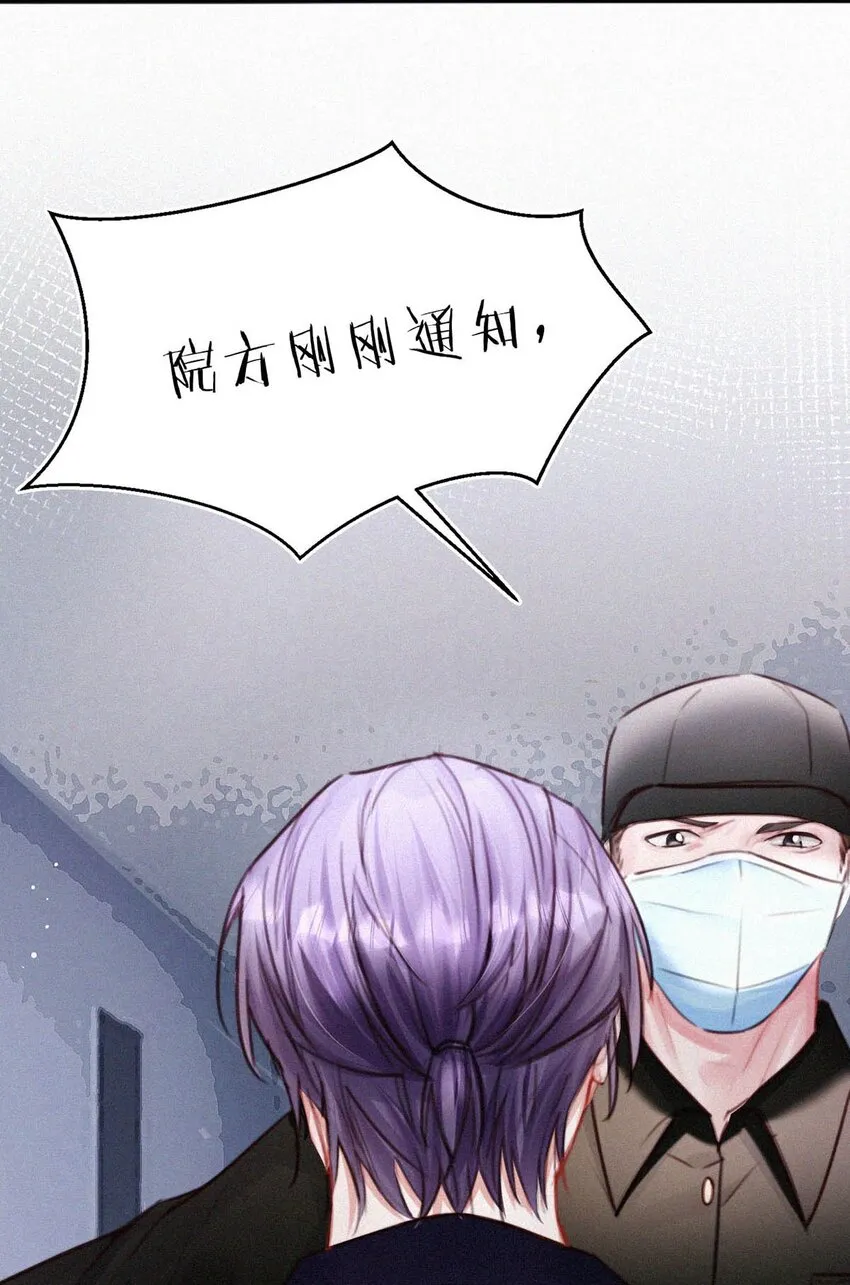060 宝贝，你不会生气不理我了吧？ 第23页
