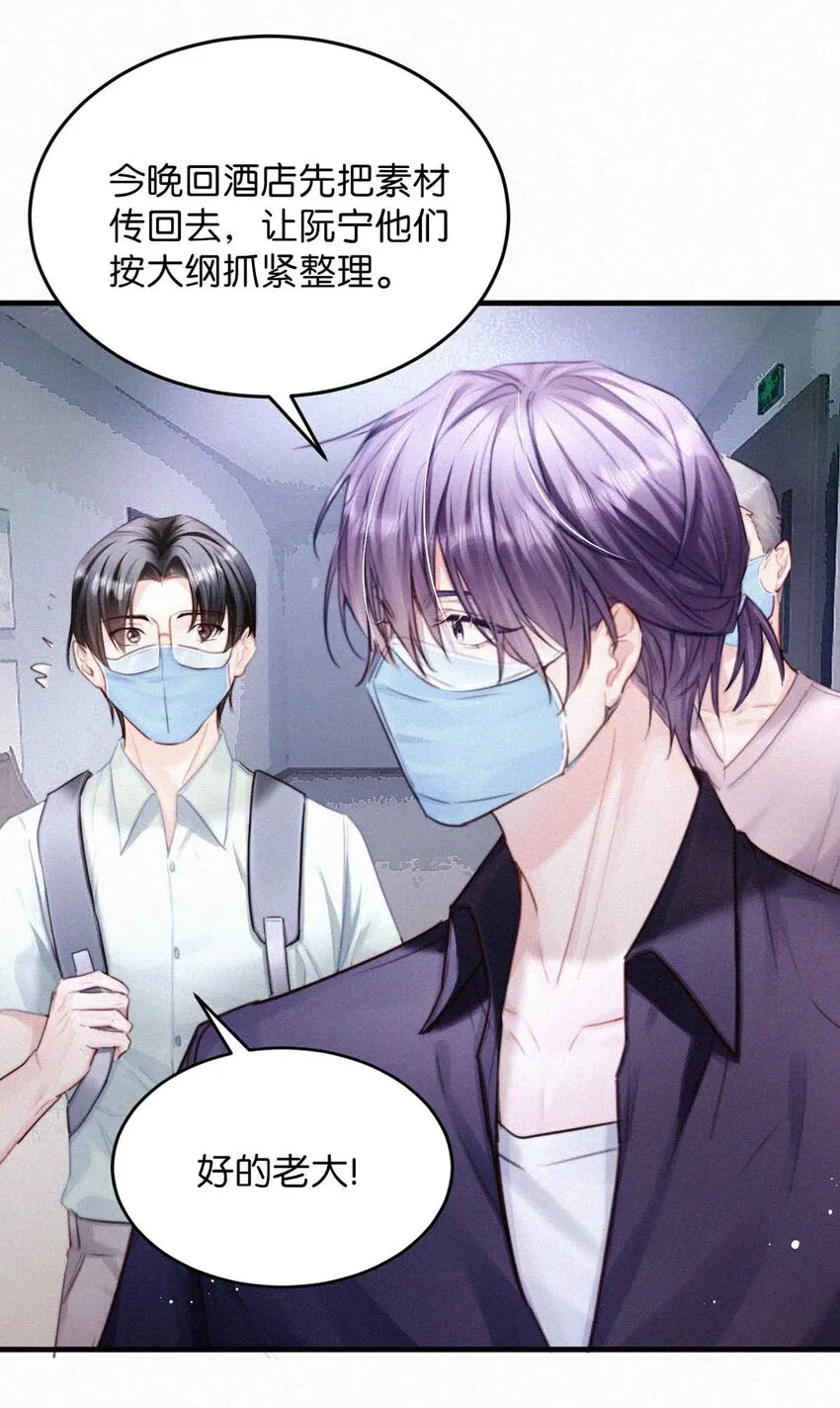 060 宝贝，你不会生气不理我了吧？ 第21页