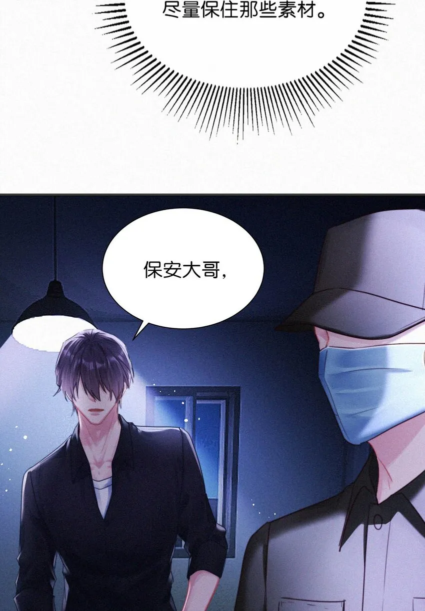 060 宝贝，你不会生气不理我了吧？ 第38页